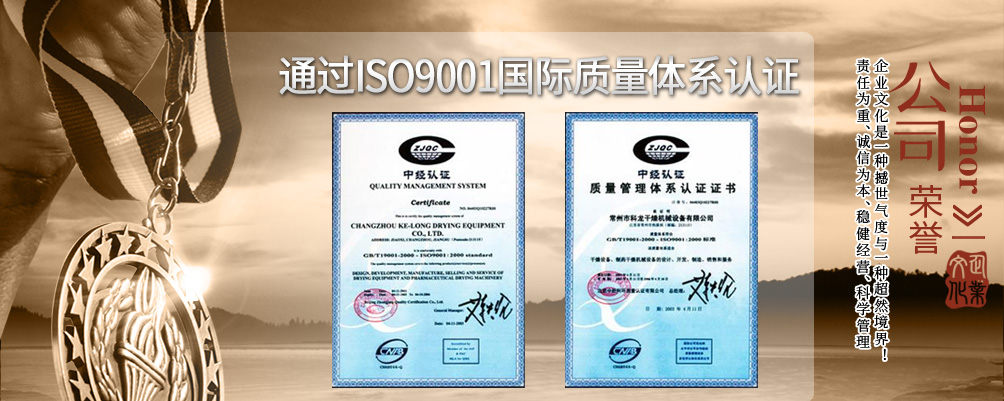 攜手科龍，品質有保證。